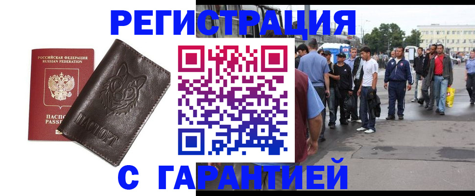 временная регистрация поиск в Алдане