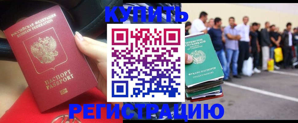 где прописаться в Алдане