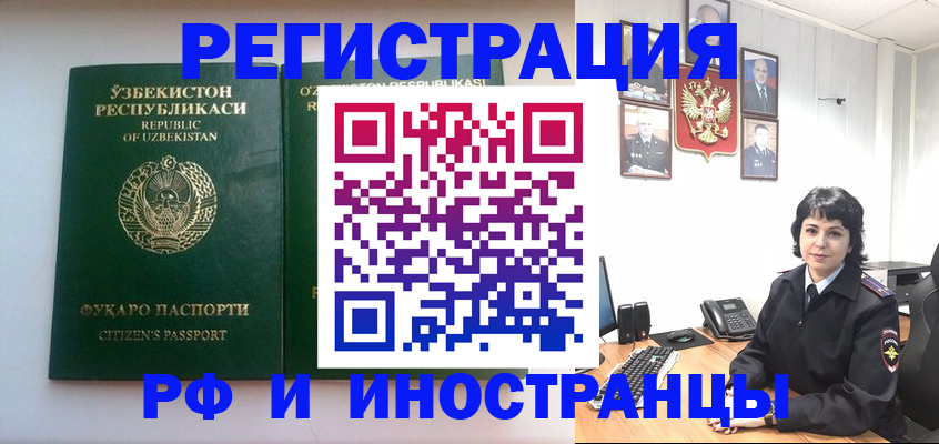 прописка гарантия в Алдане