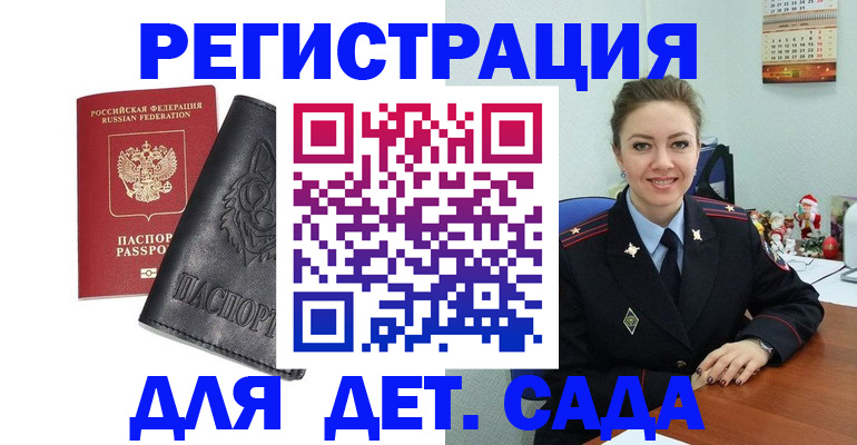 прописка поиск в Алдане