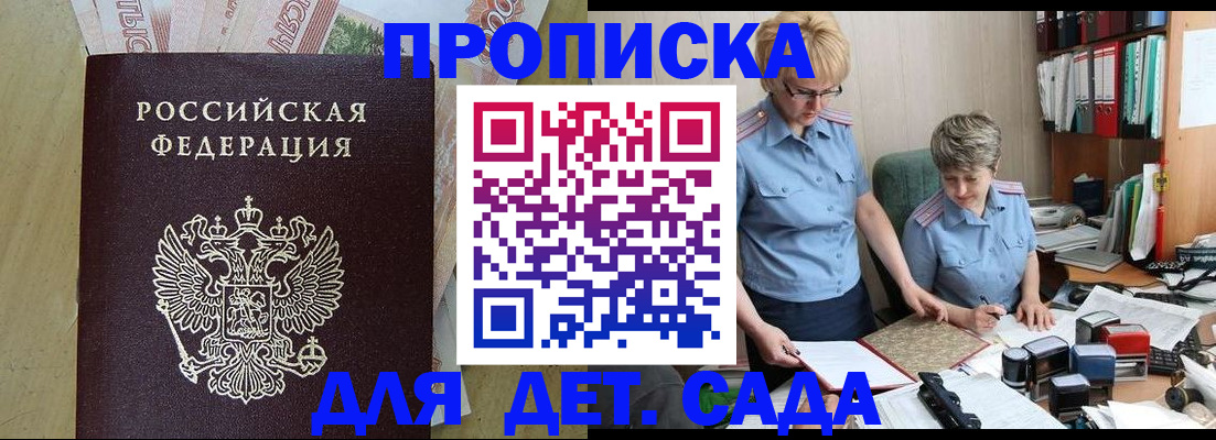 миграционный учет в Алдане