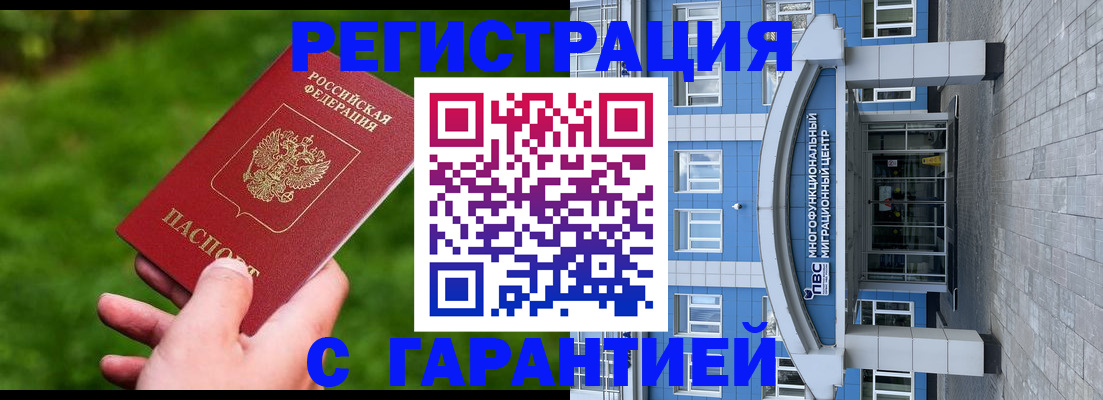 регистрация для школы в Алдане